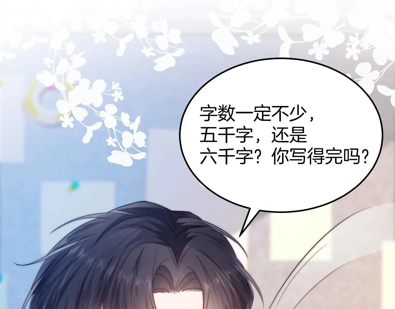 第8话 出卖灵魂？ 第95页