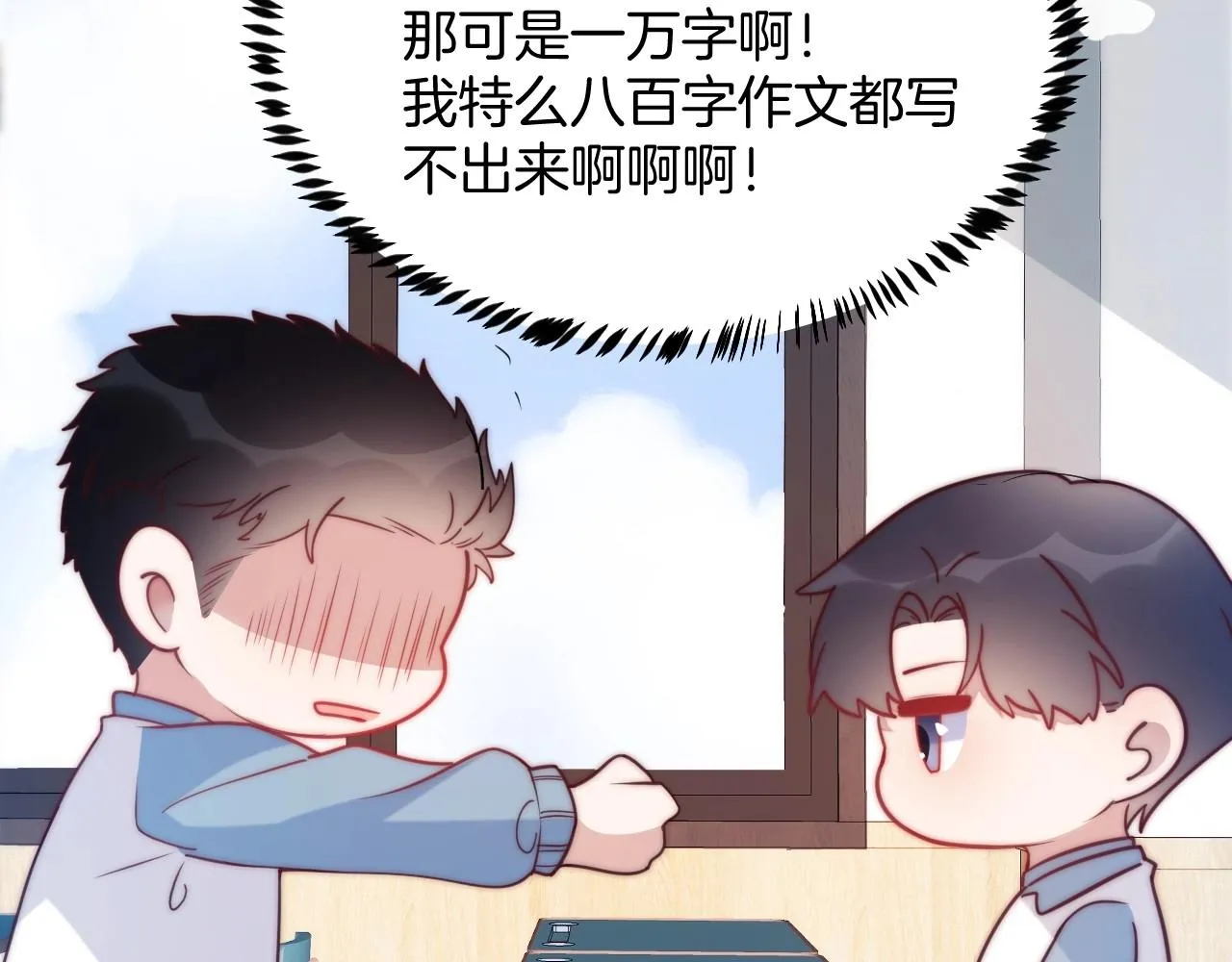 第8话 出卖灵魂？ 第98页