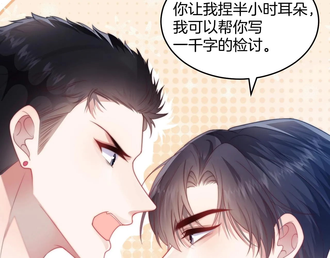 第8话 出卖灵魂？ 第100页