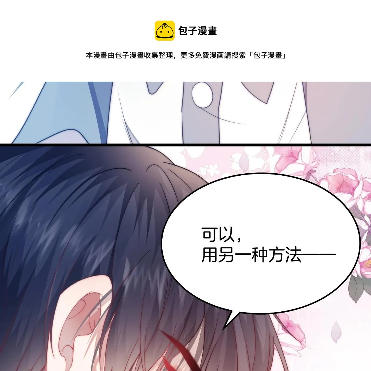 第8话 出卖灵魂？ 第109页