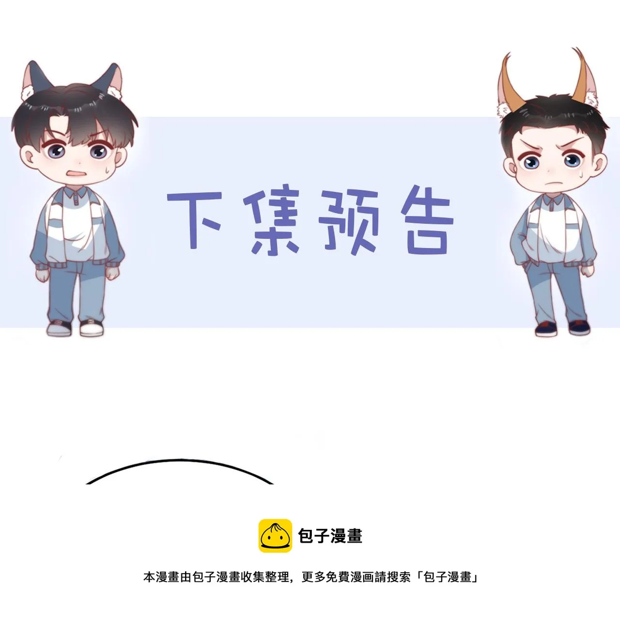第8话 出卖灵魂？ 第113页