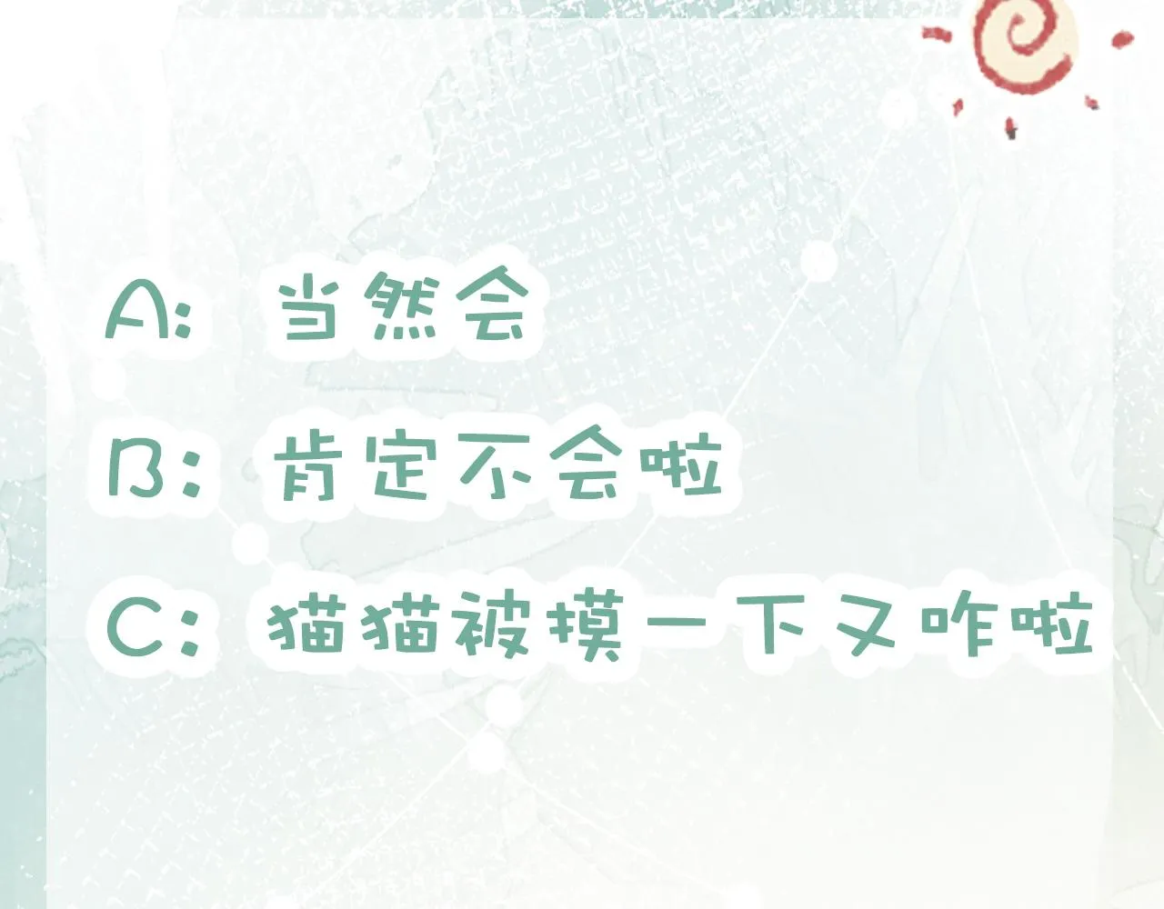 第8话 出卖灵魂？ 第120页