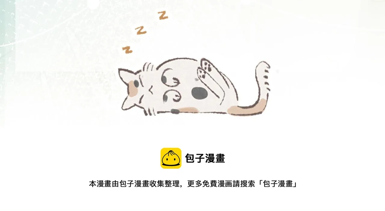 第8话 出卖灵魂？ 第121页