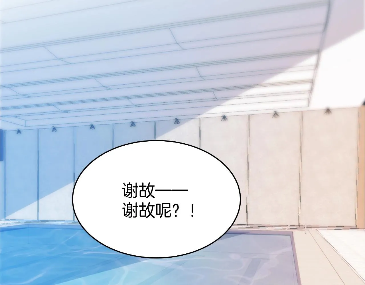 第7话 猫猫落水 第10页