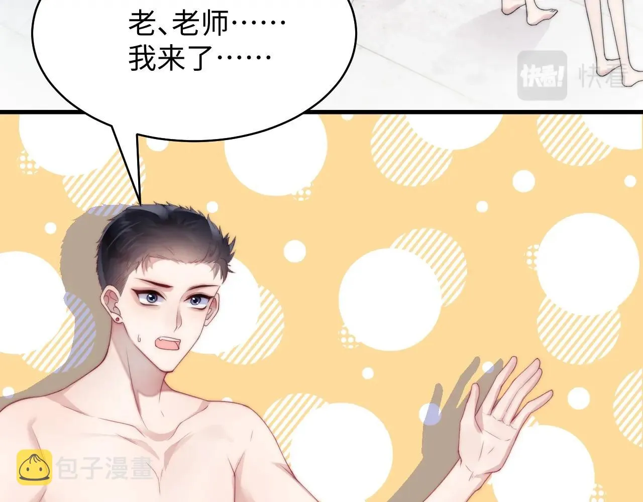 第7话 猫猫落水 第14页