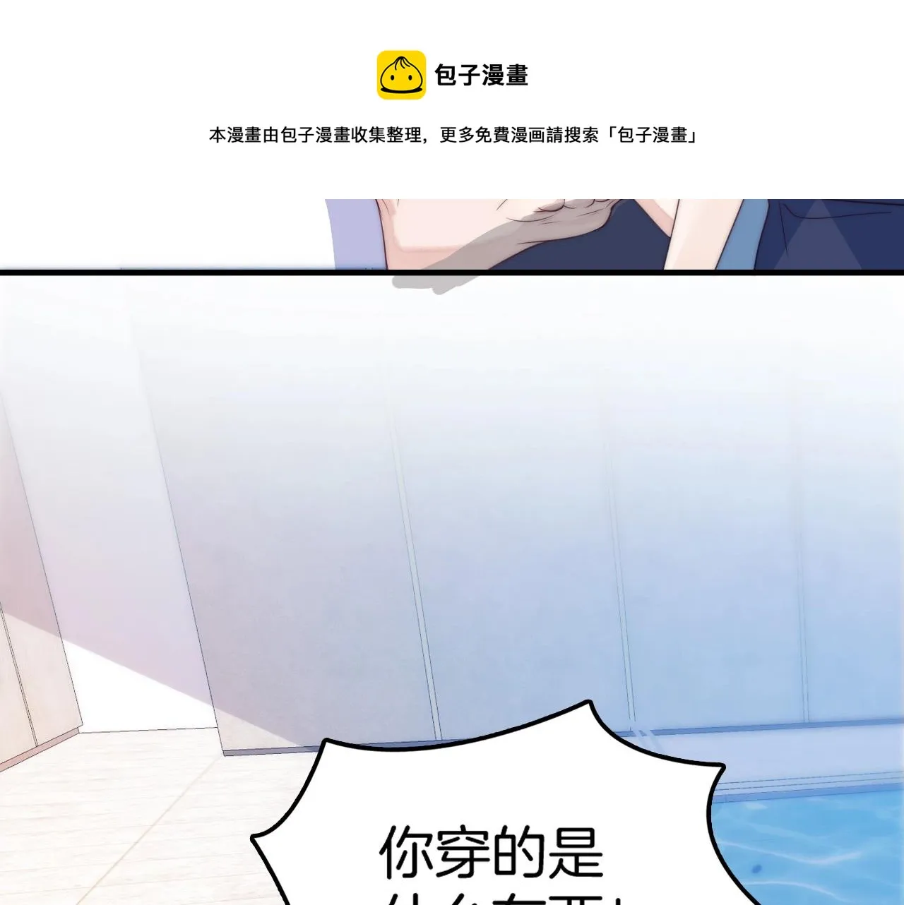 第7话 猫猫落水 第17页