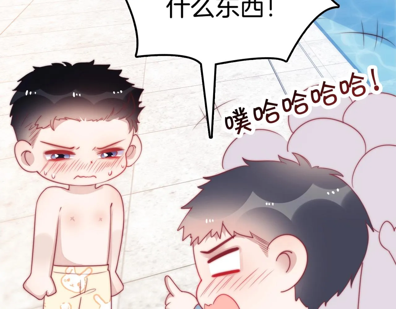 第7话 猫猫落水 第18页