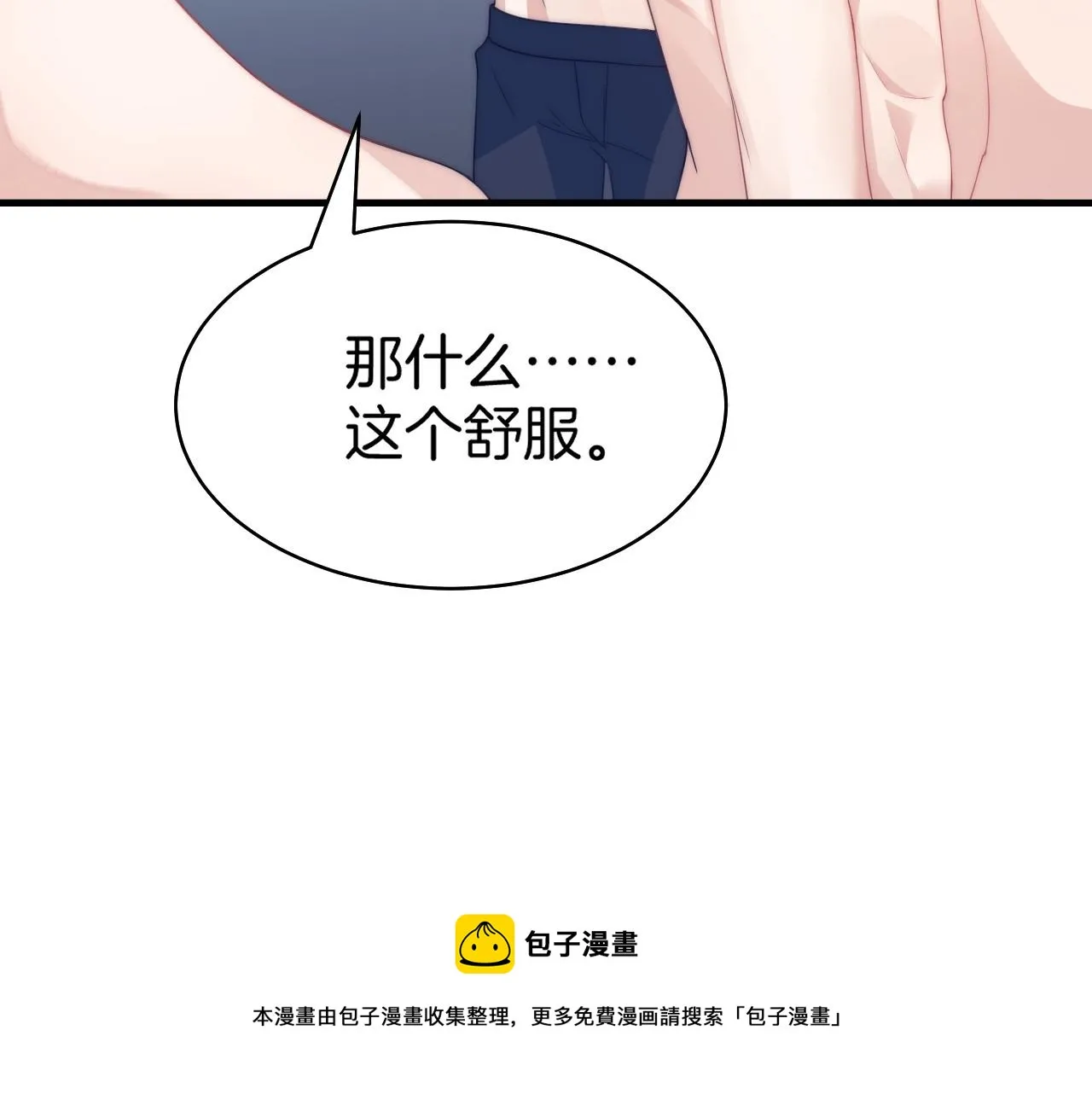 第7话 猫猫落水 第21页