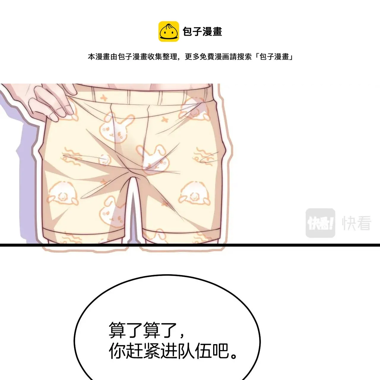 第7话 猫猫落水 第25页