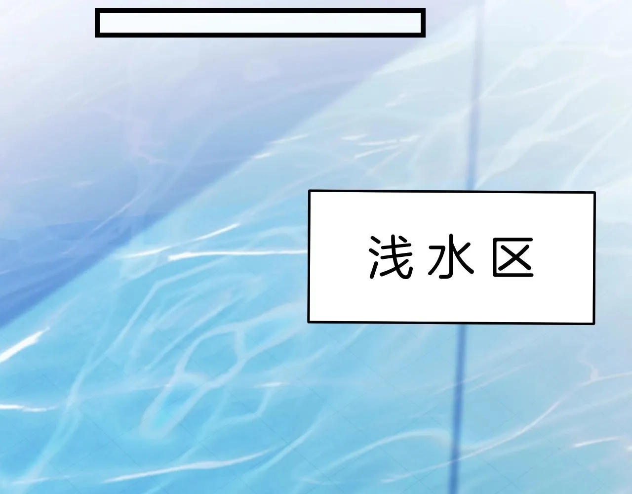 第7话 猫猫落水 第28页