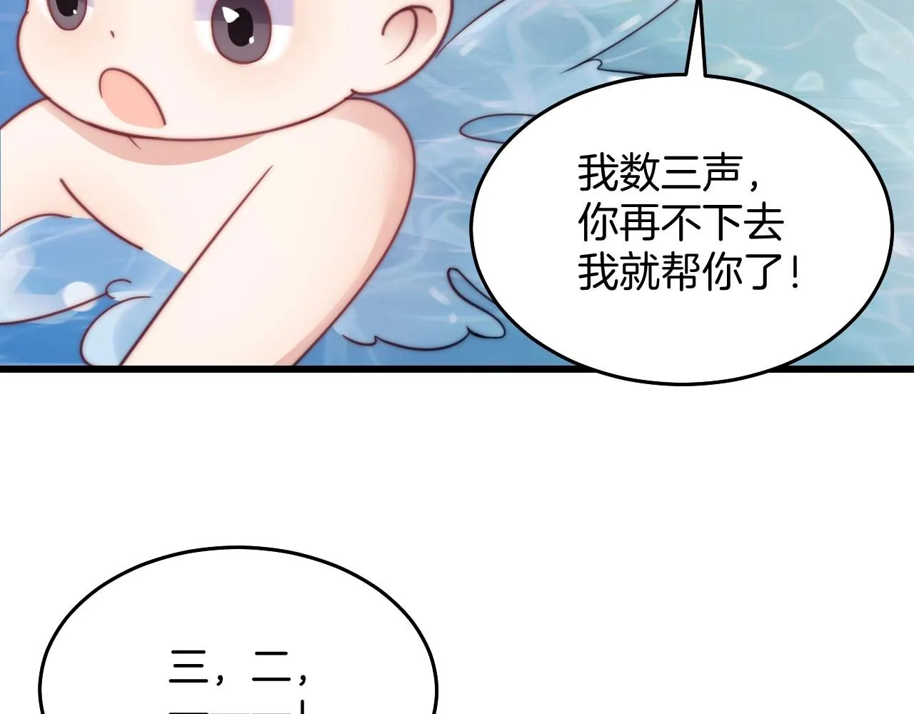 第7话 猫猫落水 第35页