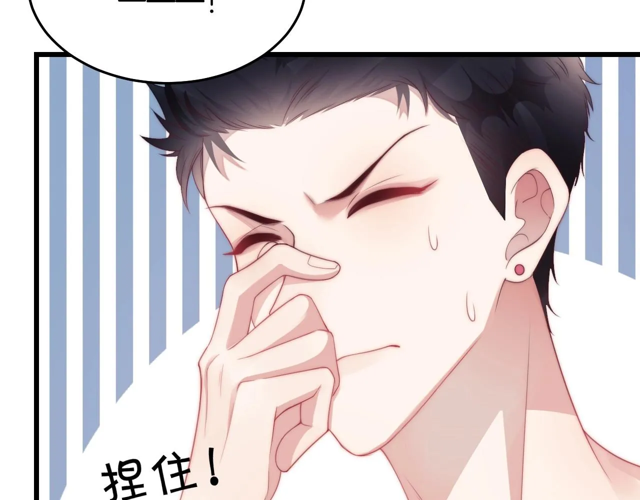 第7话 猫猫落水 第36页