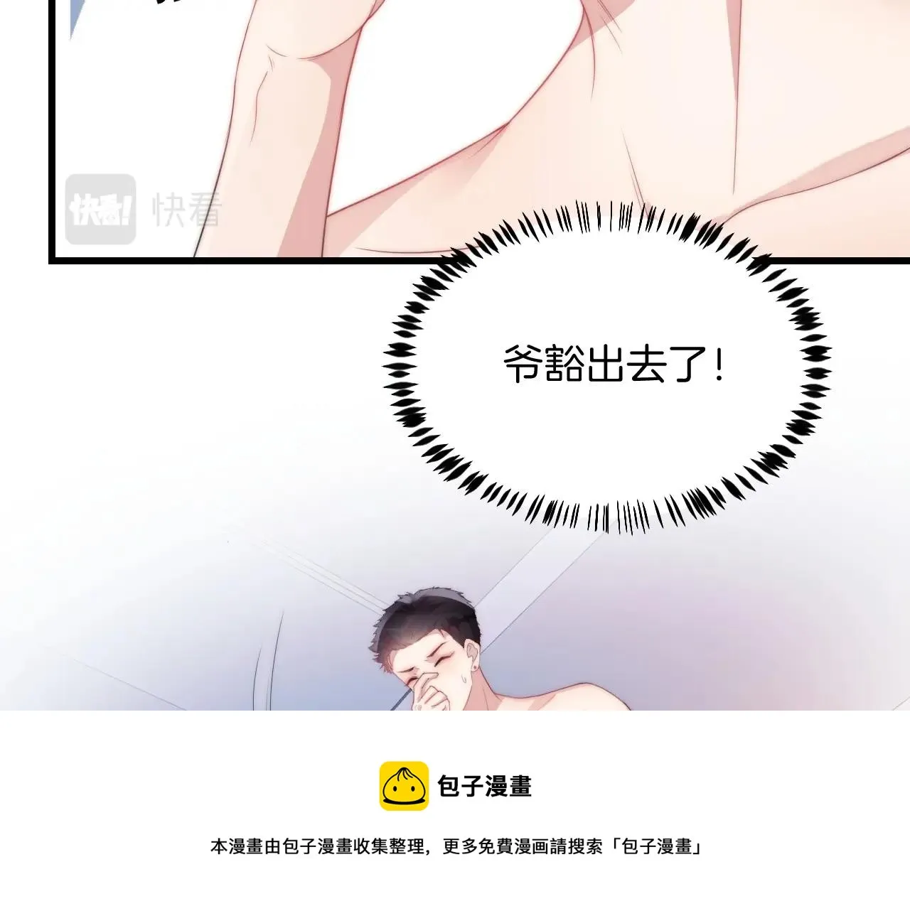 第7话 猫猫落水 第37页