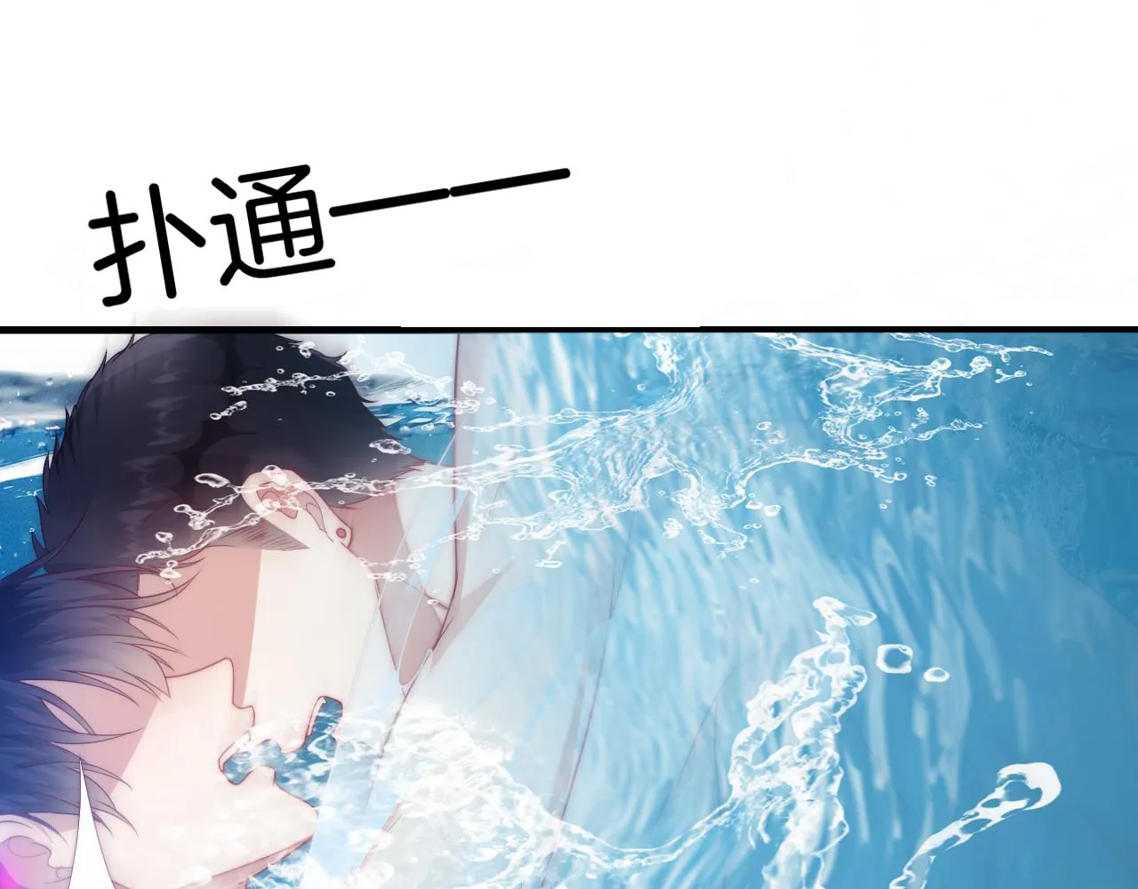 第7话 猫猫落水 第43页
