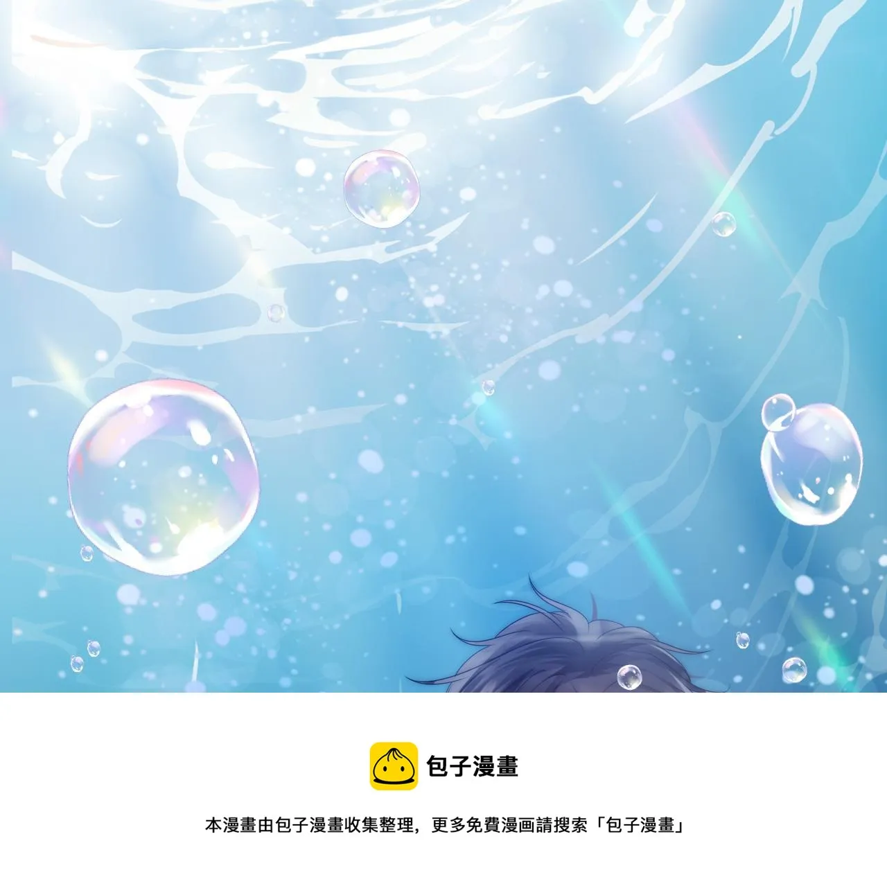 第7话 猫猫落水 第45页