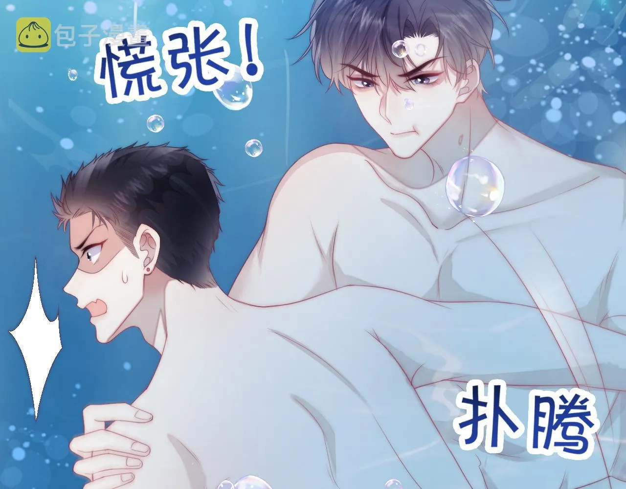 第7话 猫猫落水 第46页