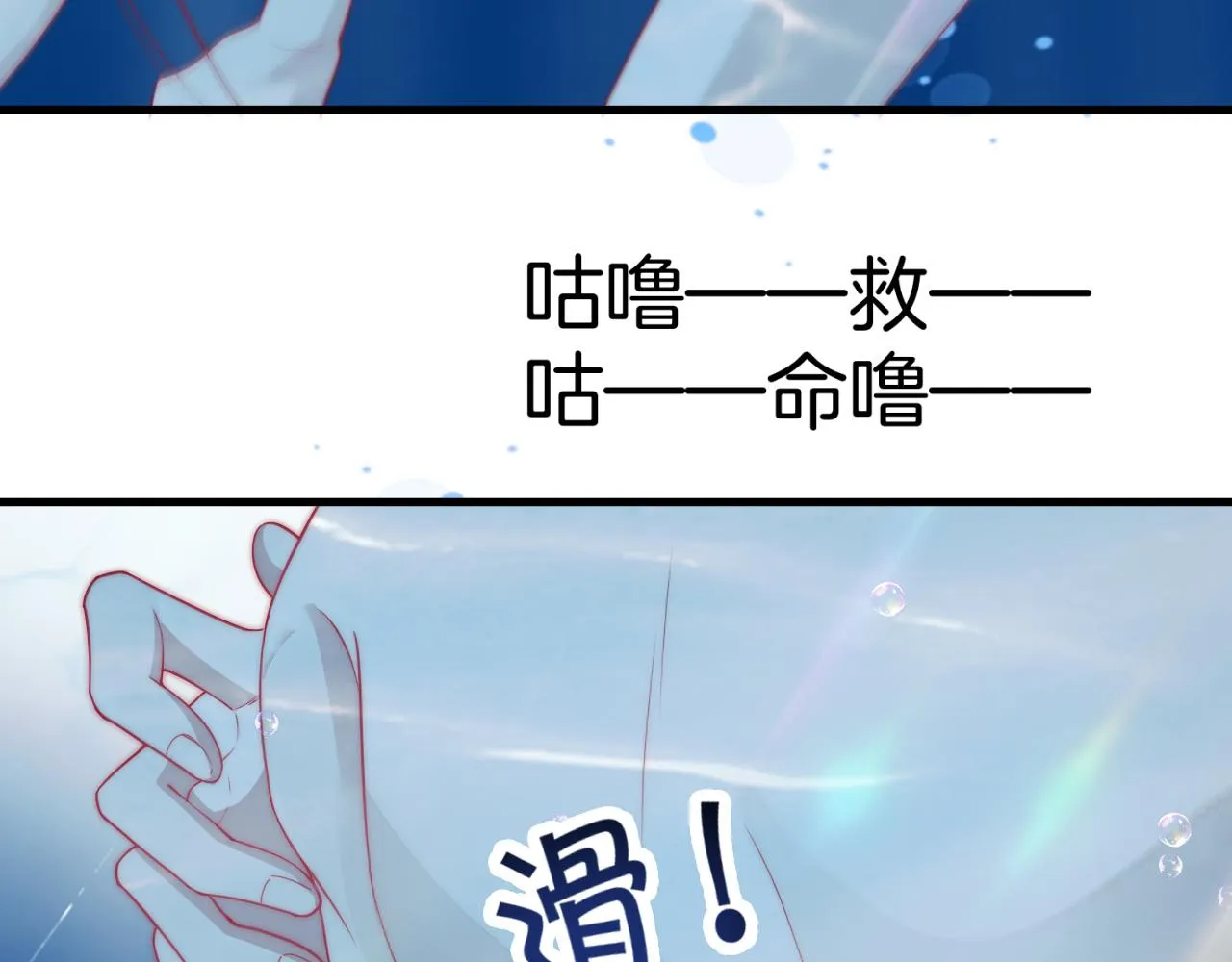 第7话 猫猫落水 第48页