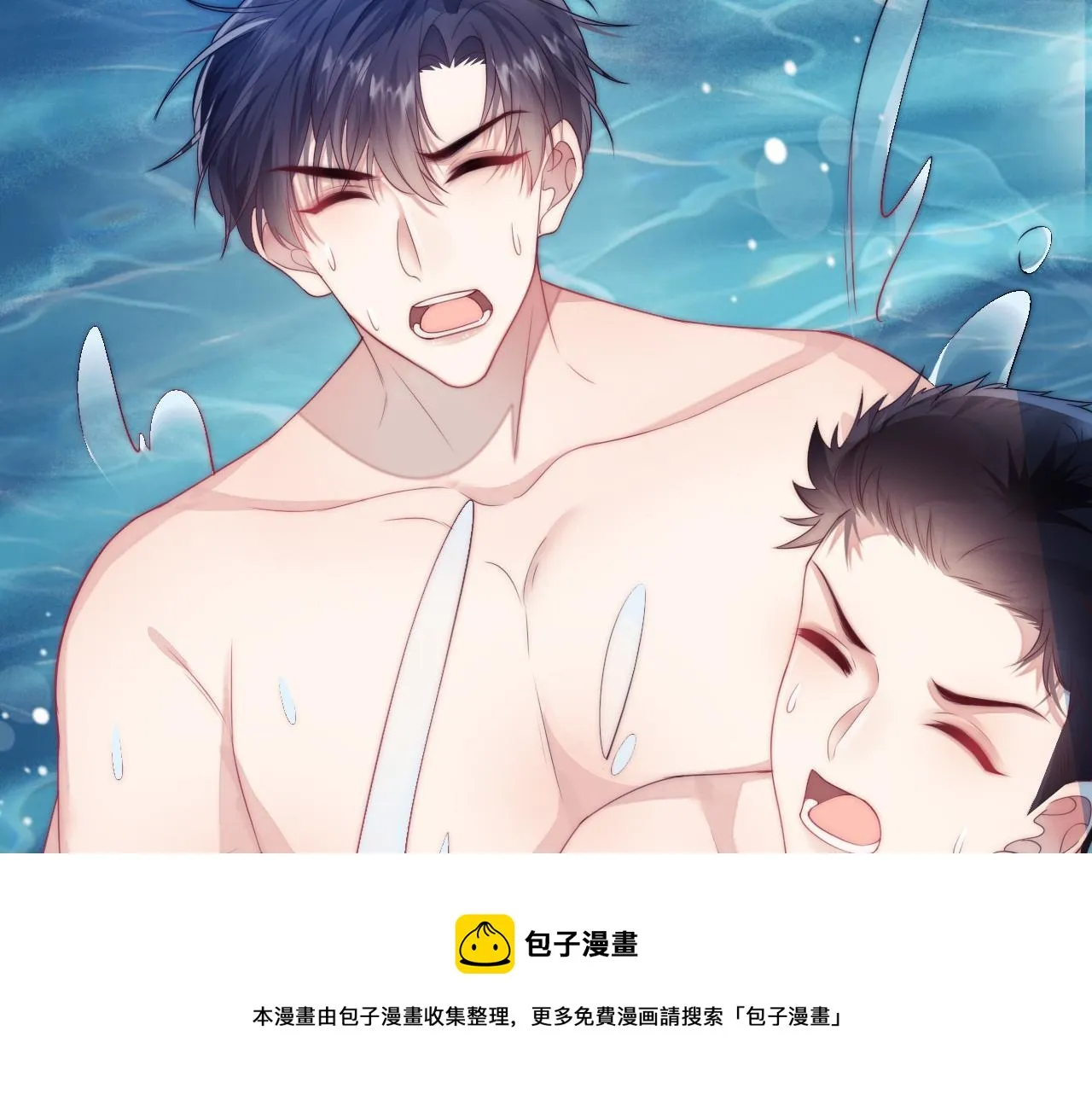 第7话 猫猫落水 第53页