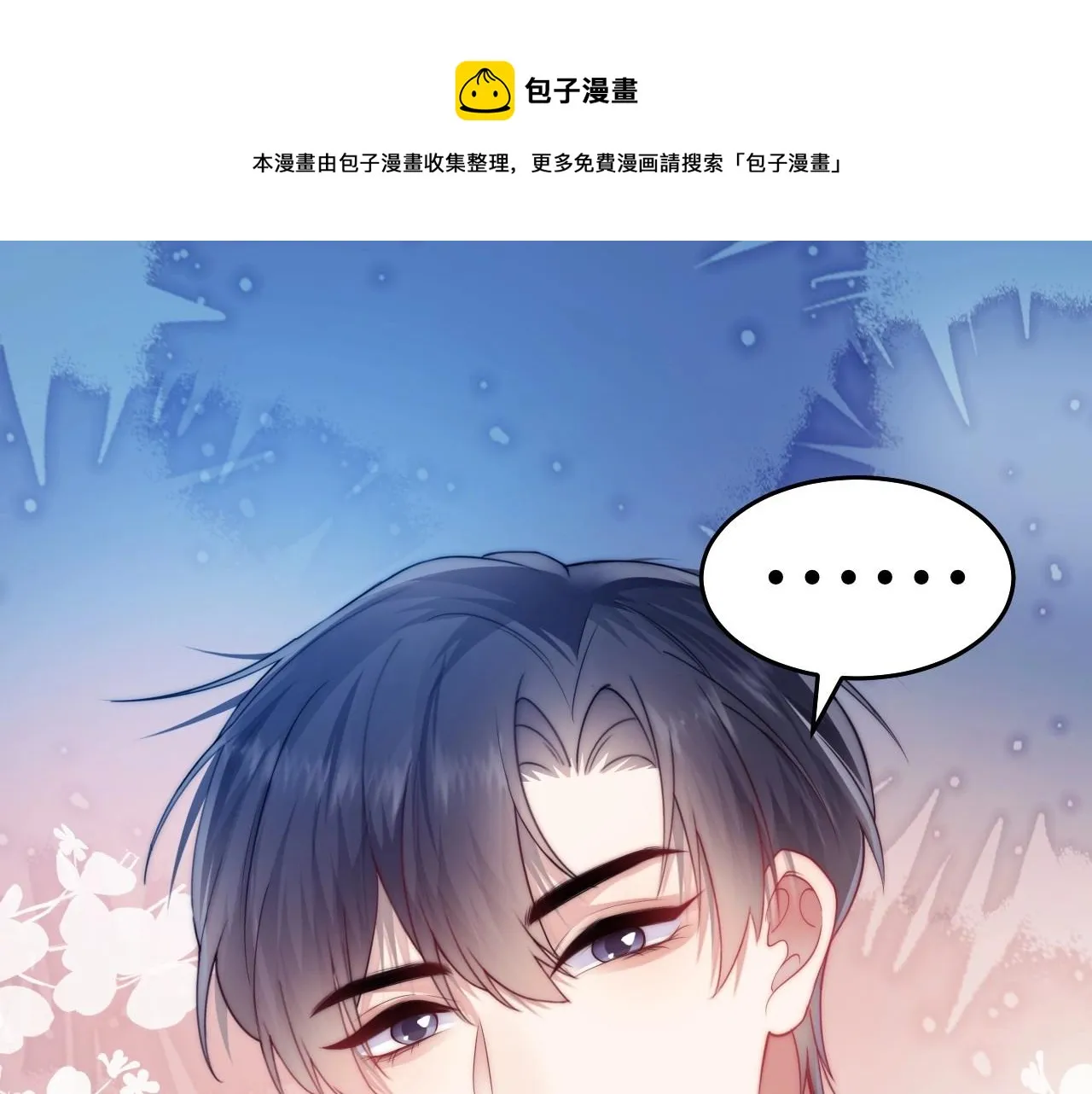 第7话 猫猫落水 第57页