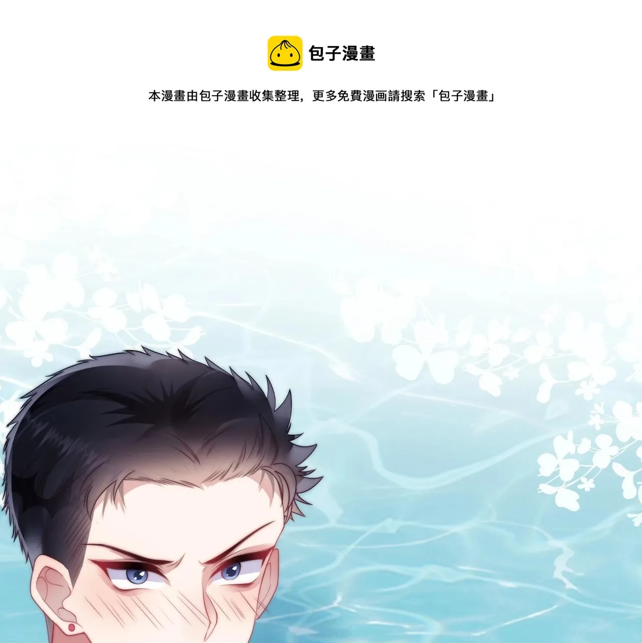 第7话 猫猫落水 第61页