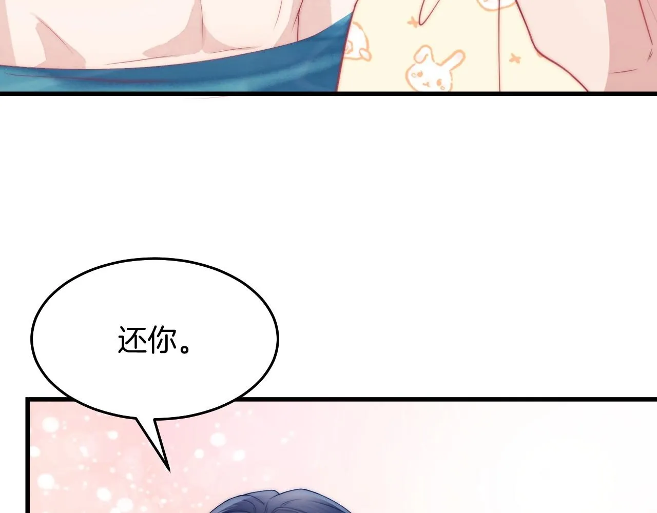 第7话 猫猫落水 第63页