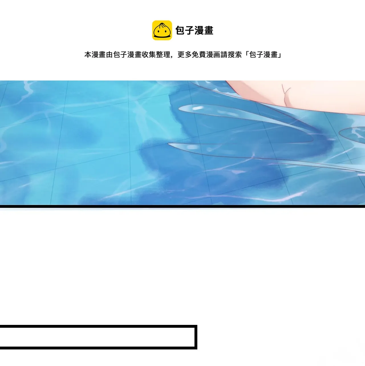 第7话 猫猫落水 第73页