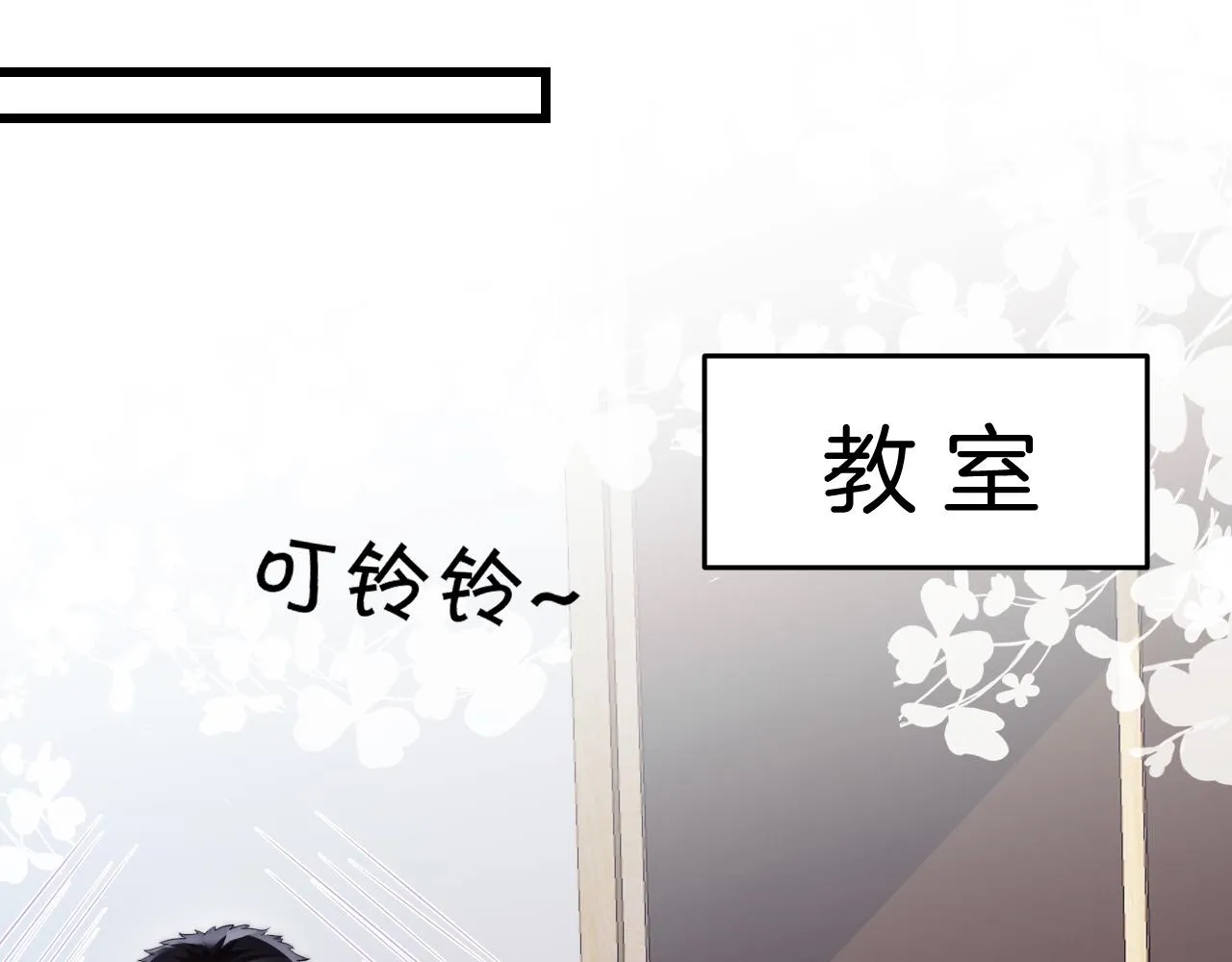 第7话 猫猫落水 第74页