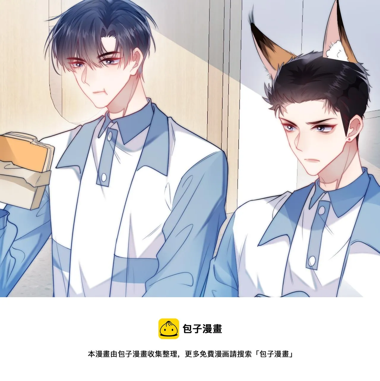 第7话 猫猫落水 第81页
