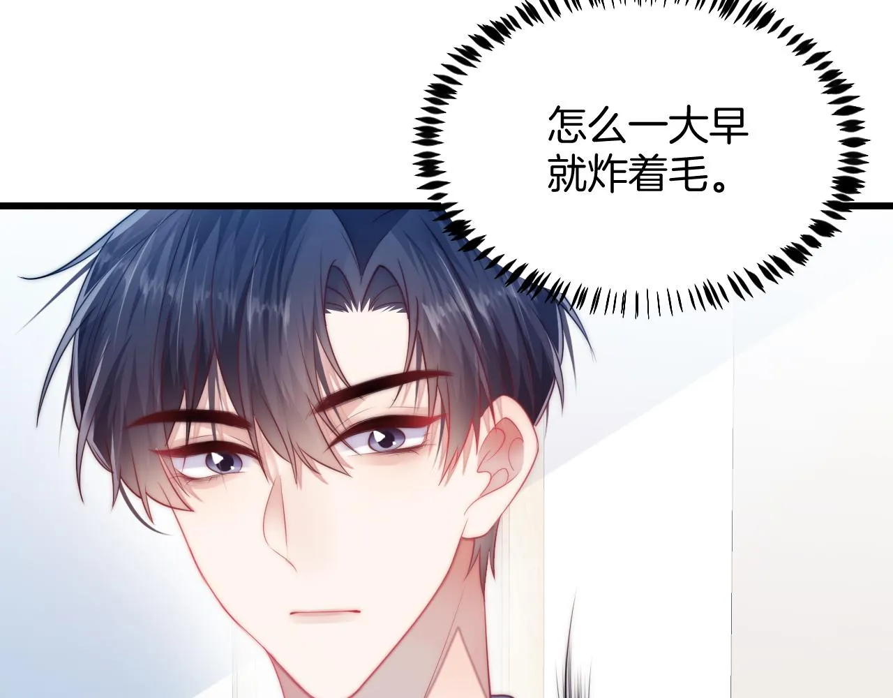 第7话 猫猫落水 第83页