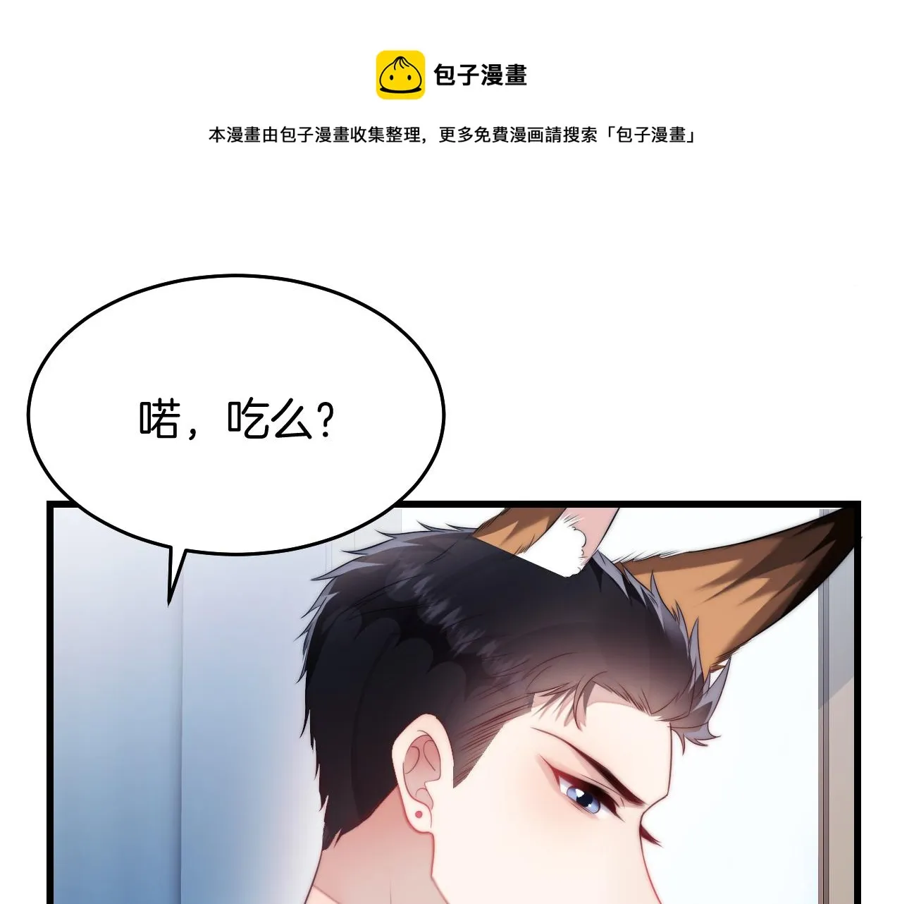 第7话 猫猫落水 第85页
