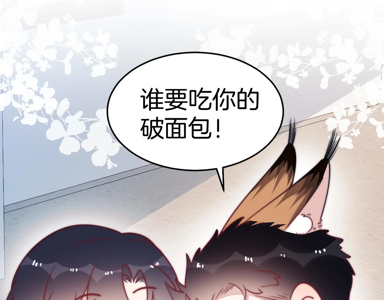 第7话 猫猫落水 第87页