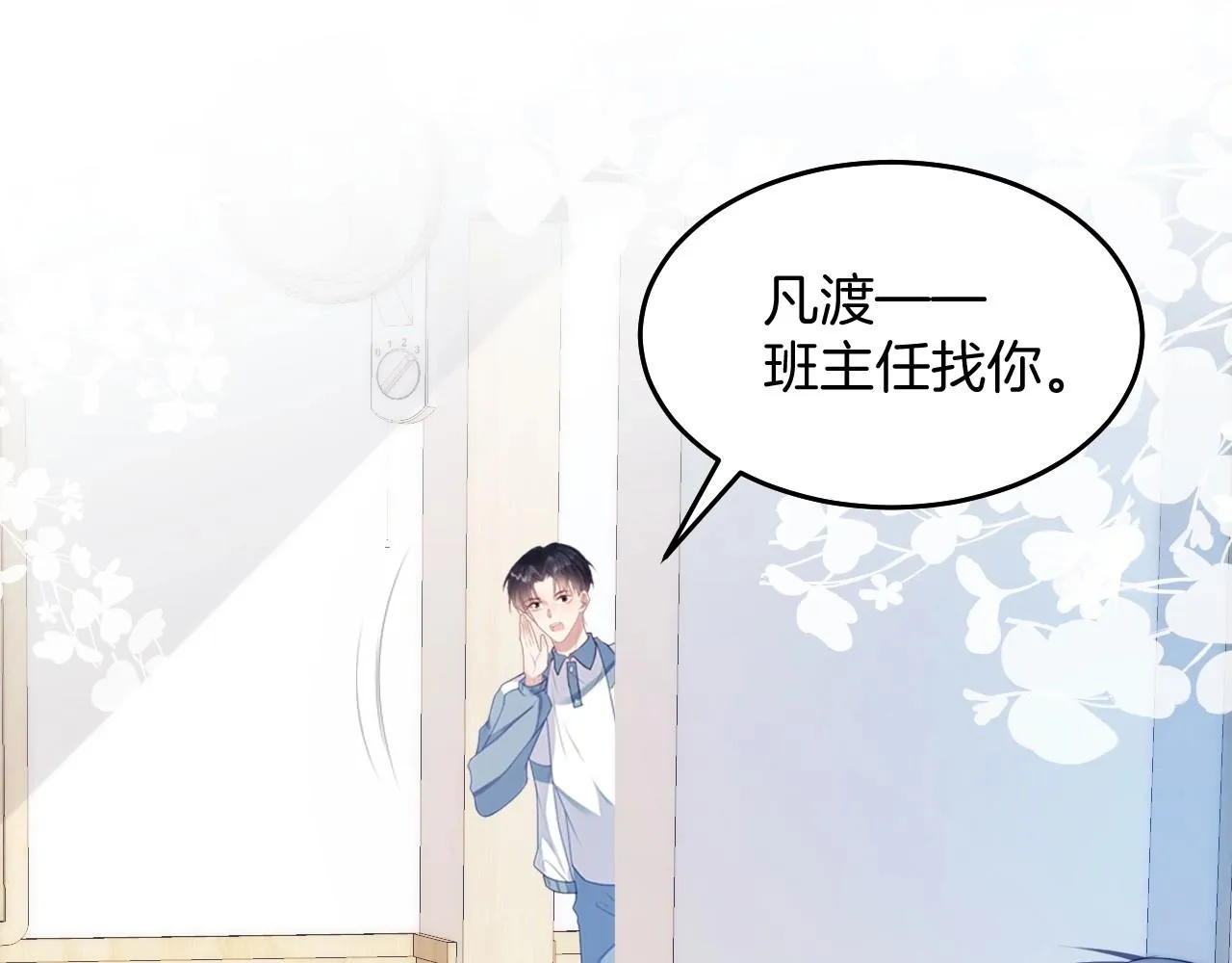 第7话 猫猫落水 第90页