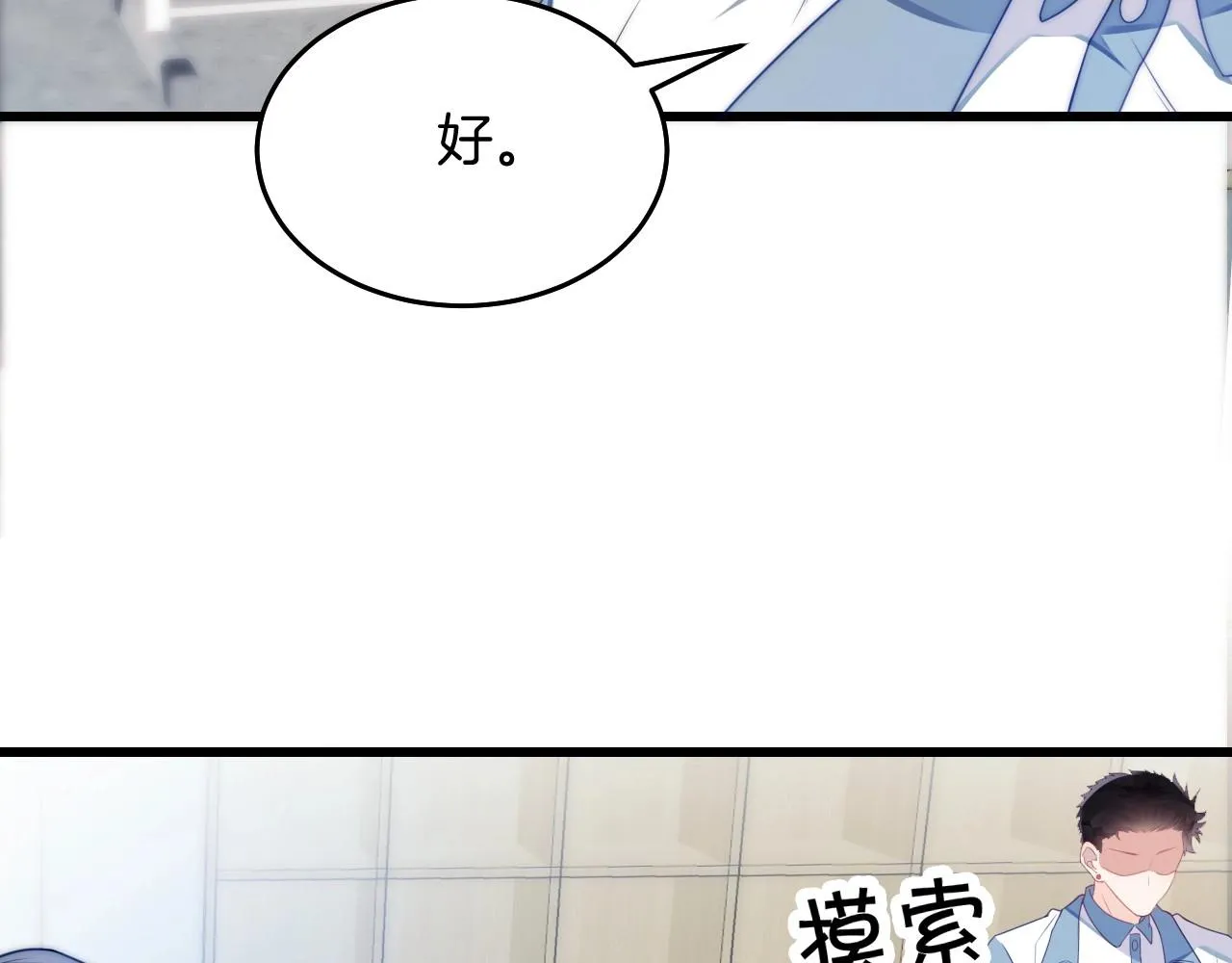 第7话 猫猫落水 第92页