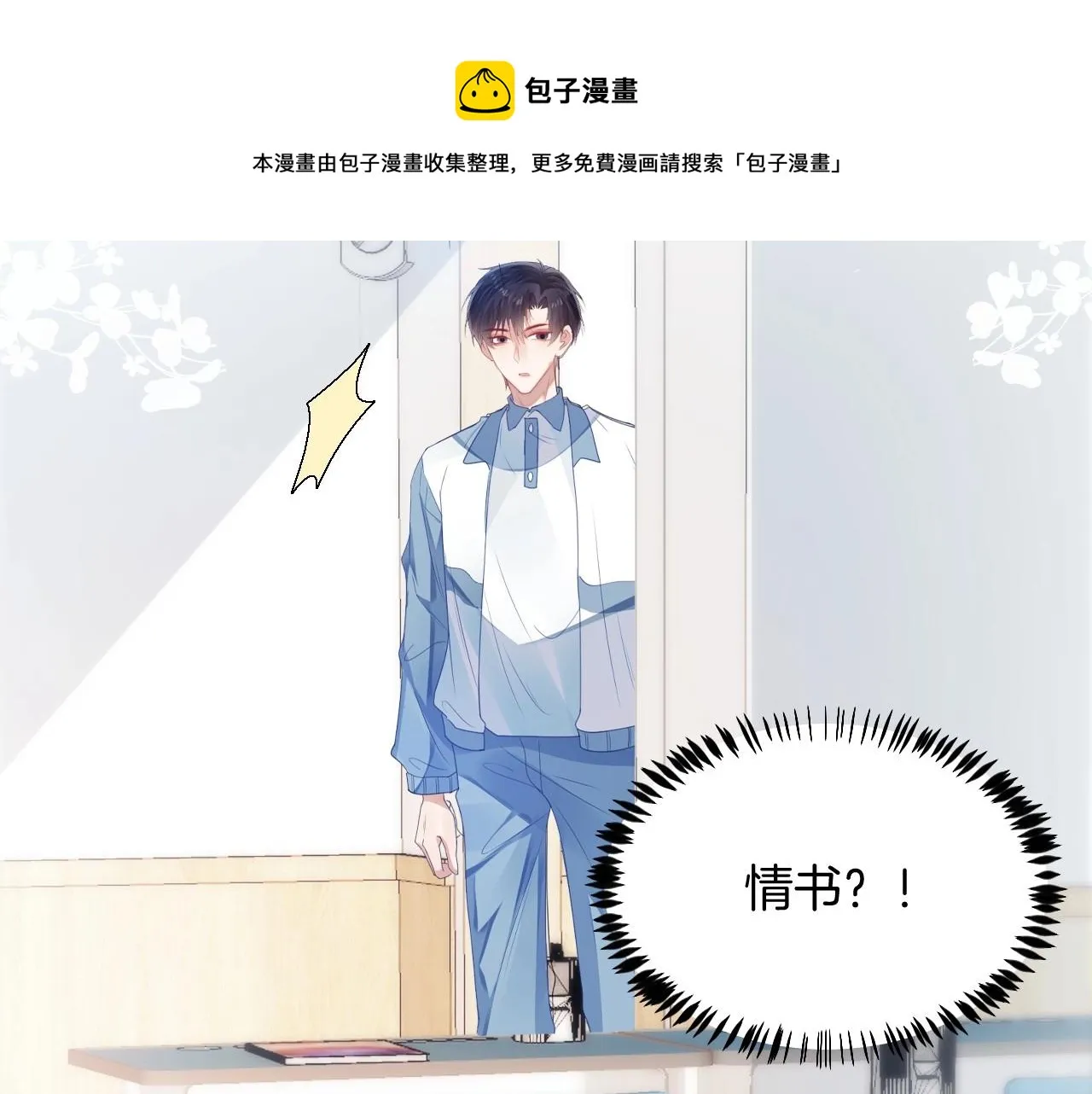 第7话 猫猫落水 第97页