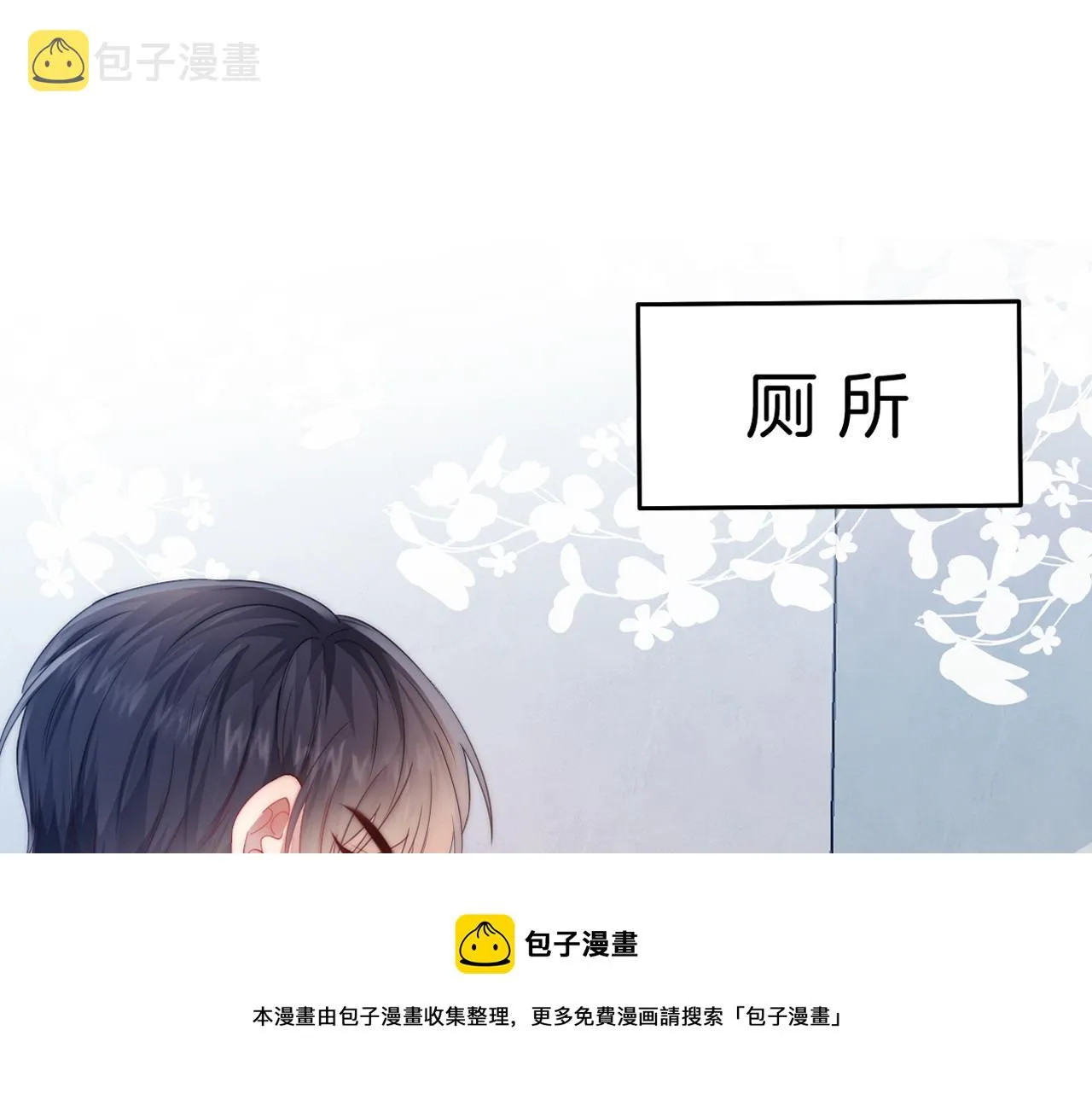 第7话 猫猫落水 第109页