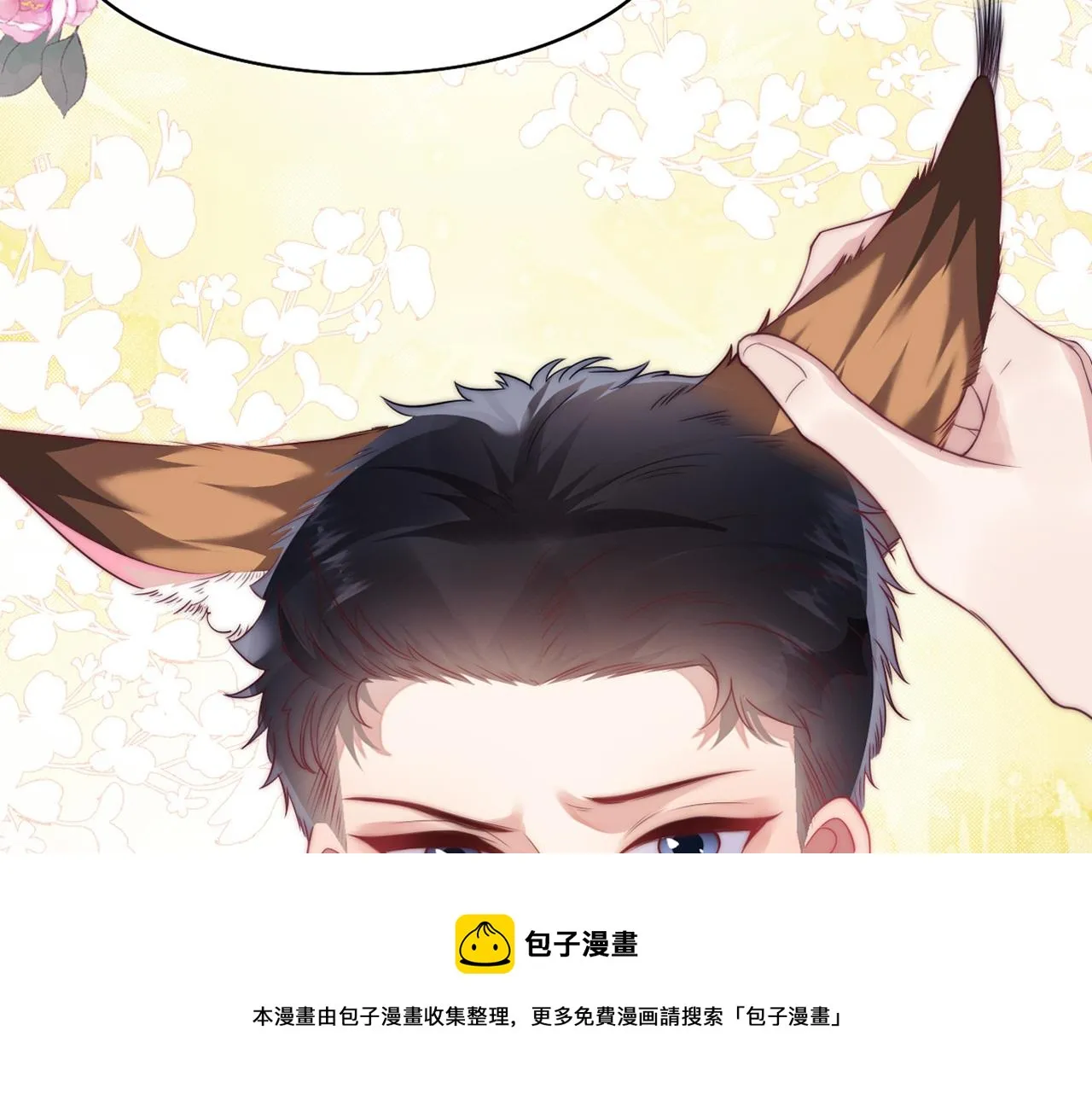 第7话 猫猫落水 第113页