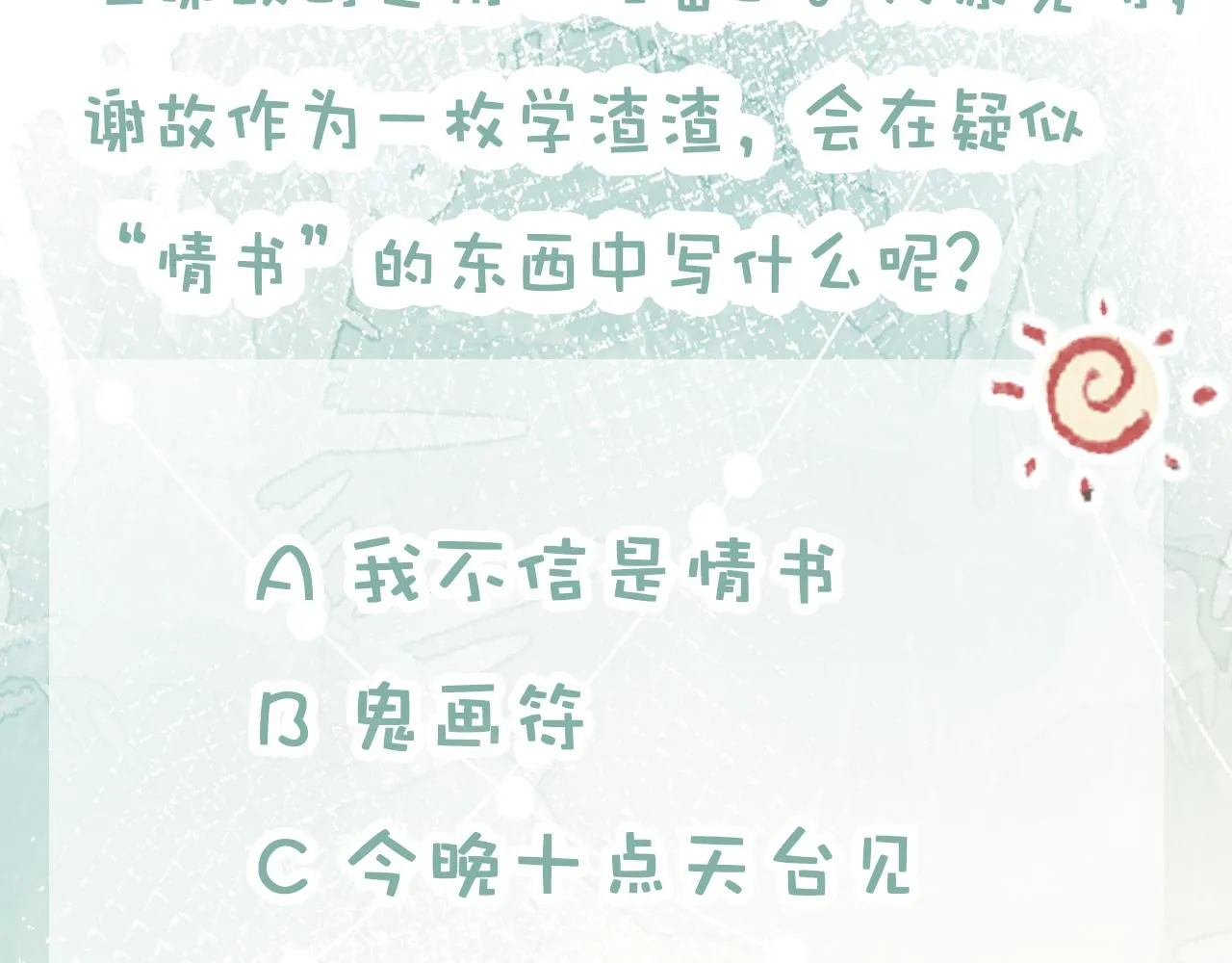 第7话 猫猫落水 第116页