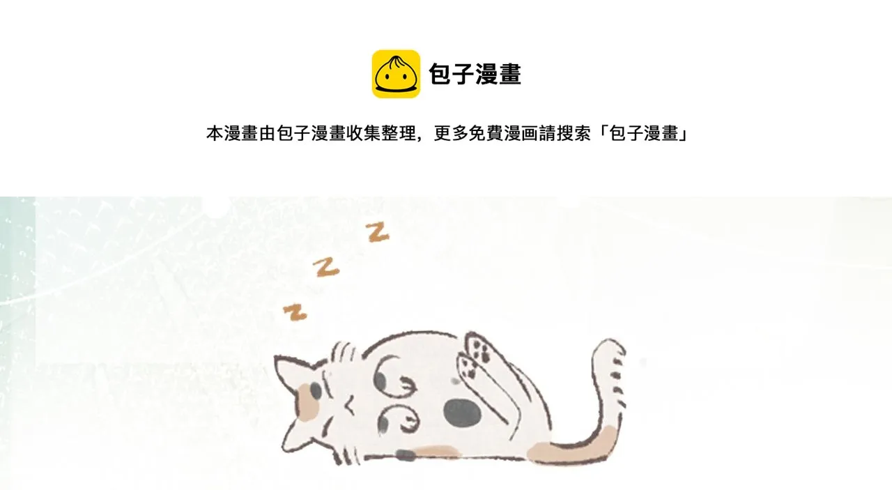 第7话 猫猫落水 第117页