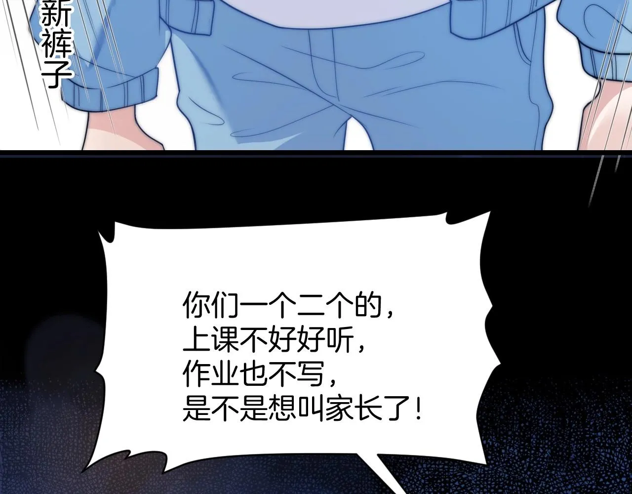 第6话 被人摸兽耳 第7页