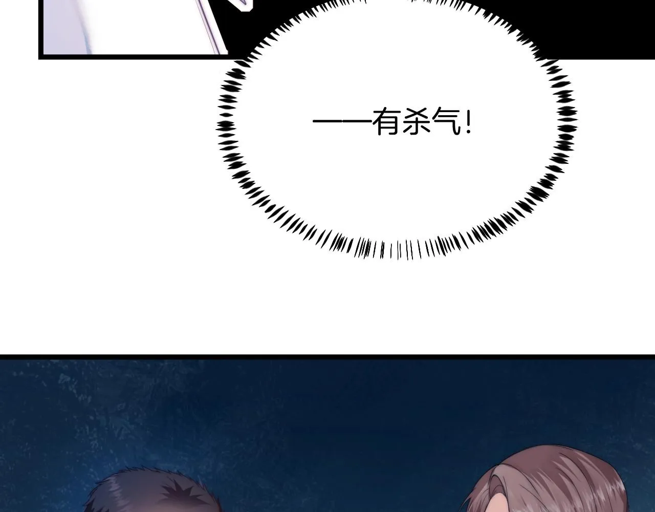 第6话 被人摸兽耳 第12页
