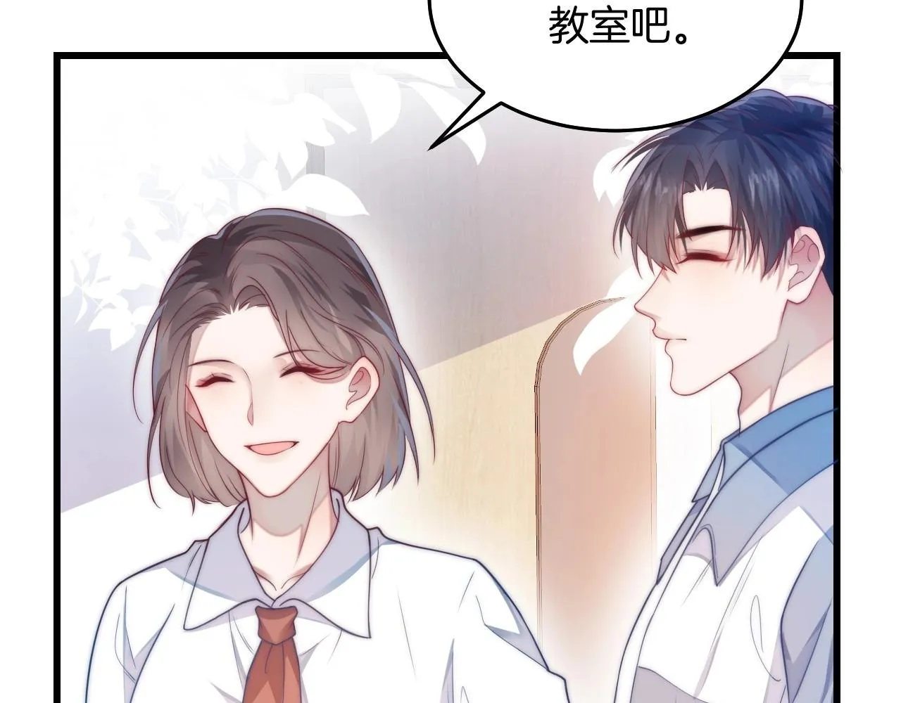 第6话 被人摸兽耳 第26页