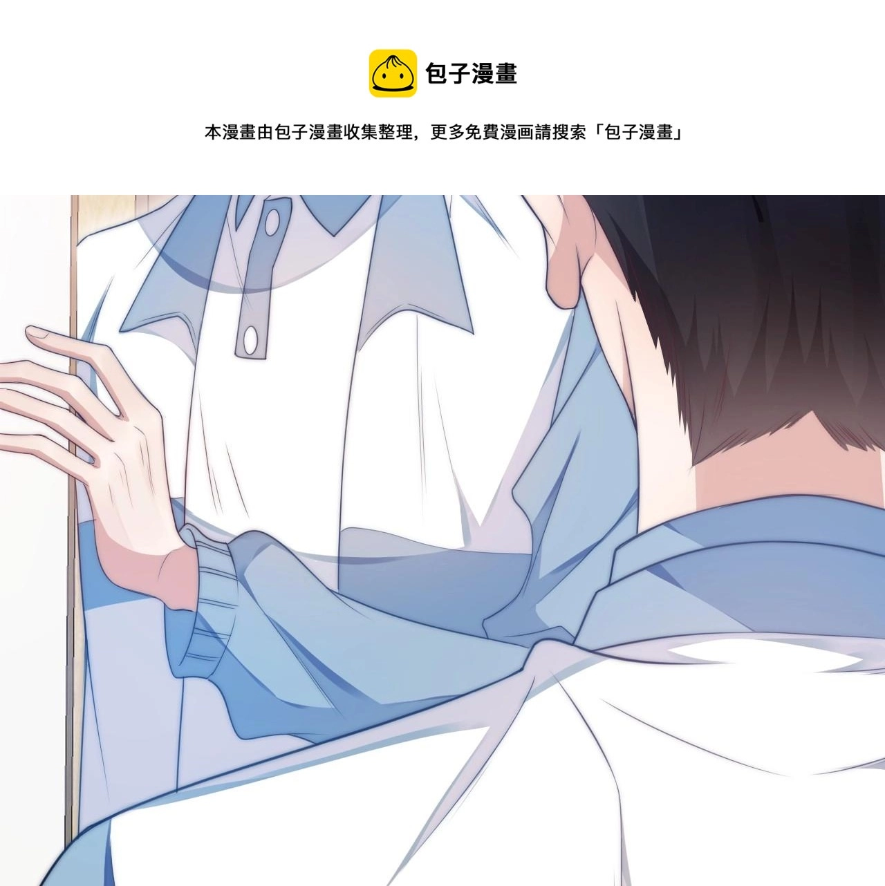 第6话 被人摸兽耳 第29页