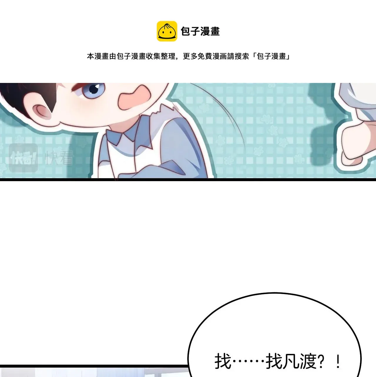 第6话 被人摸兽耳 第33页