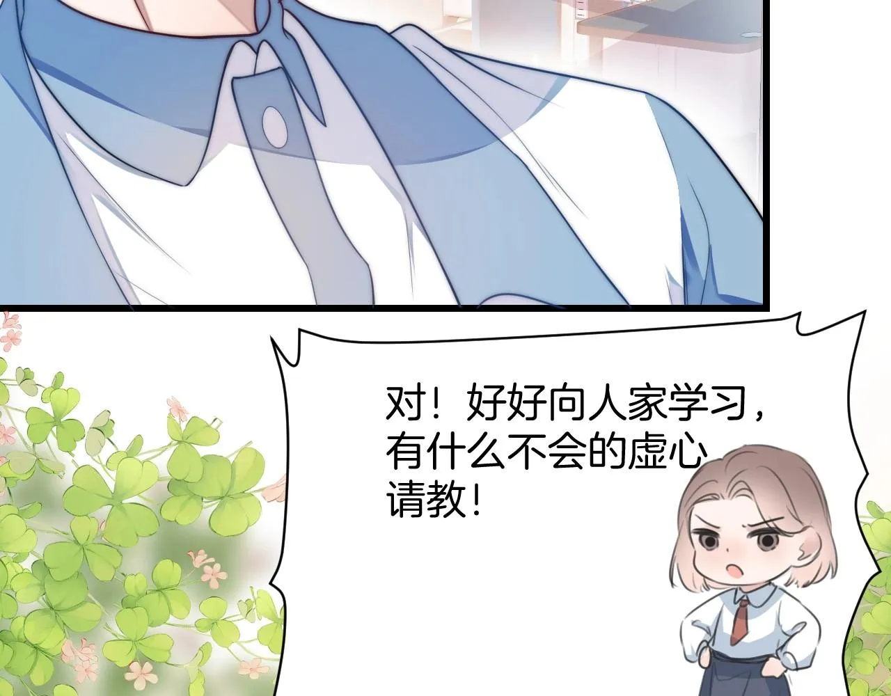 第6话 被人摸兽耳 第35页