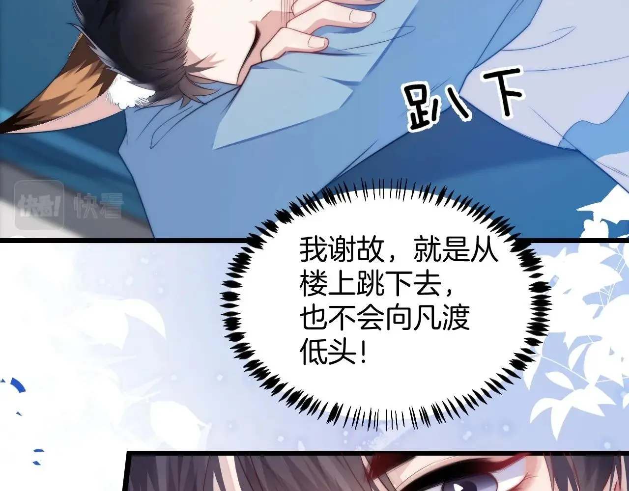 第6话 被人摸兽耳 第46页