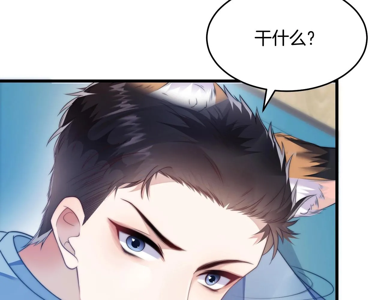 第6话 被人摸兽耳 第51页