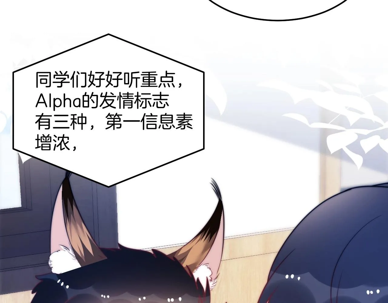 第6话 被人摸兽耳 第55页