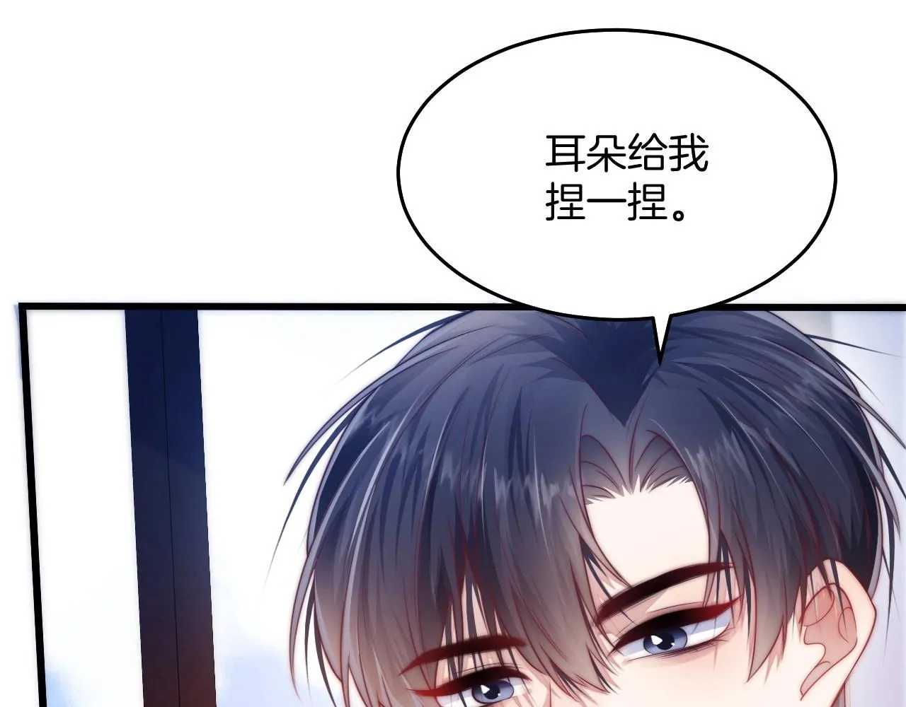 第6话 被人摸兽耳 第58页
