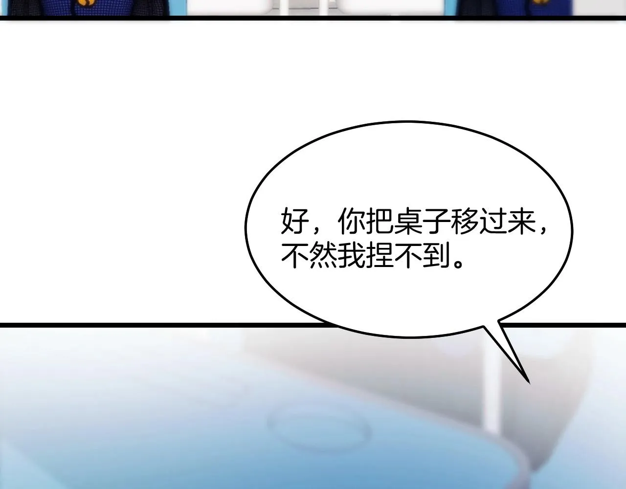 第6话 被人摸兽耳 第68页