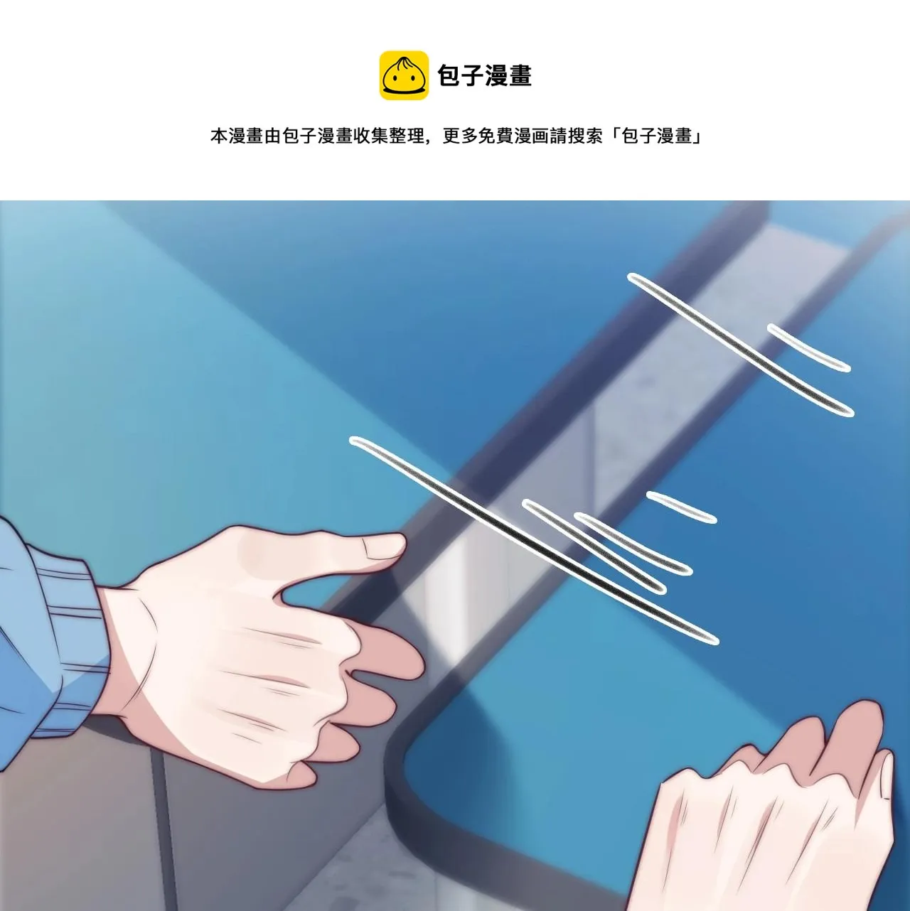 第6话 被人摸兽耳 第69页